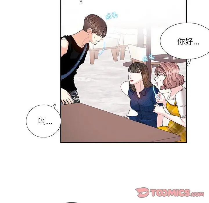 [韩国漫画] 这难道是命中注定 剧情,职场#[74P]-16