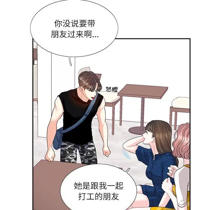 [韩国漫画] 这难道是命中注定 剧情,职场#[74P]-17