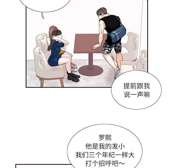 [韩国漫画] 这难道是命中注定 剧情,职场#[74P]-19