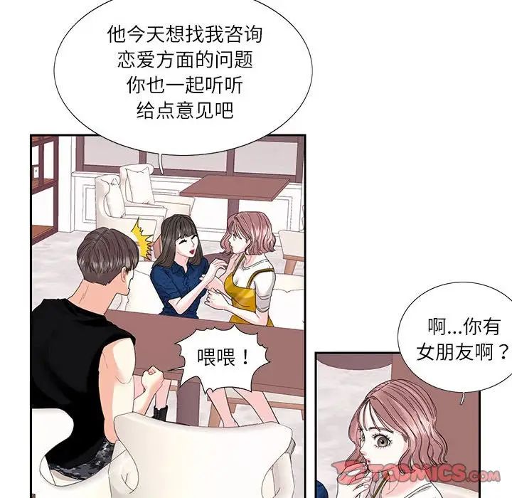 [韩国漫画] 这难道是命中注定 剧情,职场#[74P]-22