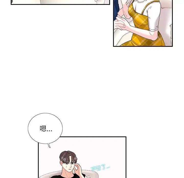 [韩国漫画] 这难道是命中注定 剧情,职场#[74P]-23