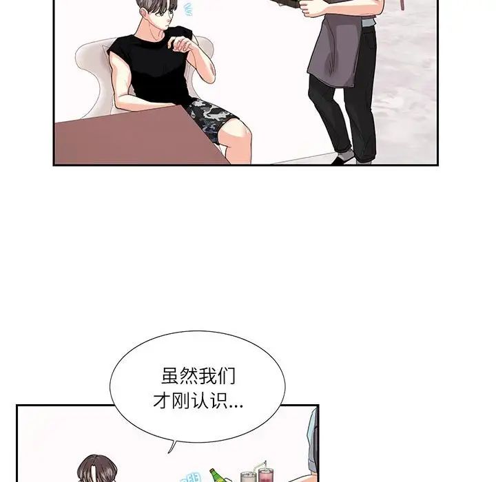 [韩国漫画] 这难道是命中注定 剧情,职场#[74P]-25