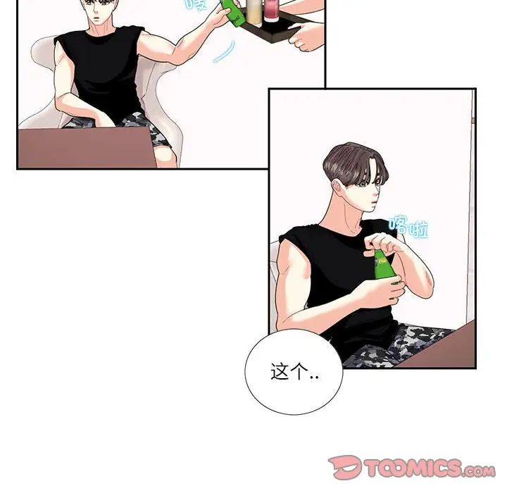 [韩国漫画] 这难道是命中注定 剧情,职场#[74P]-26
