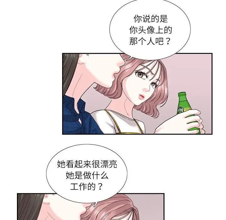 [韩国漫画] 这难道是命中注定 剧情,职场#[74P]-29