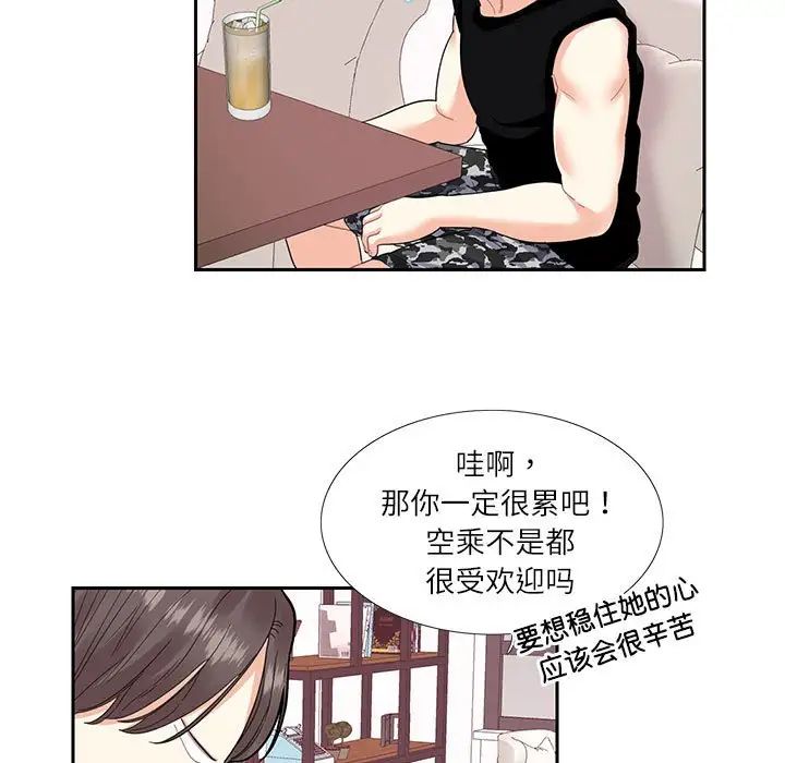 [韩国漫画] 这难道是命中注定 剧情,职场#[74P]-31