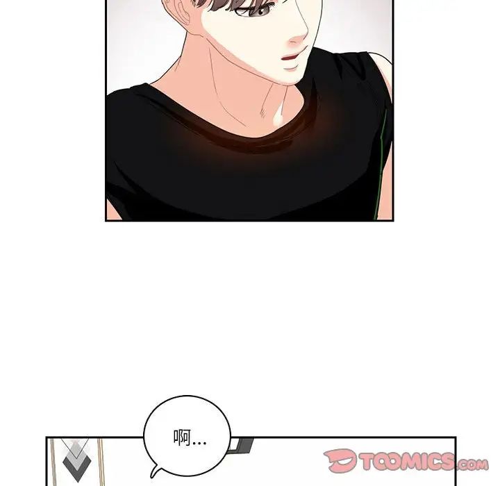 [韩国漫画] 这难道是命中注定 剧情,职场#[74P]-36