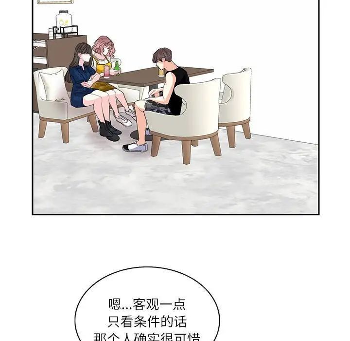 [韩国漫画] 这难道是命中注定 剧情,职场#[74P]-37