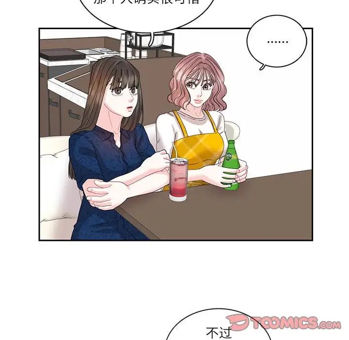 [韩国漫画] 这难道是命中注定 剧情,职场#[74P]-38