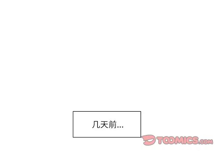 [韩国漫画] 这难道是命中注定 剧情,职场#[74P]-4