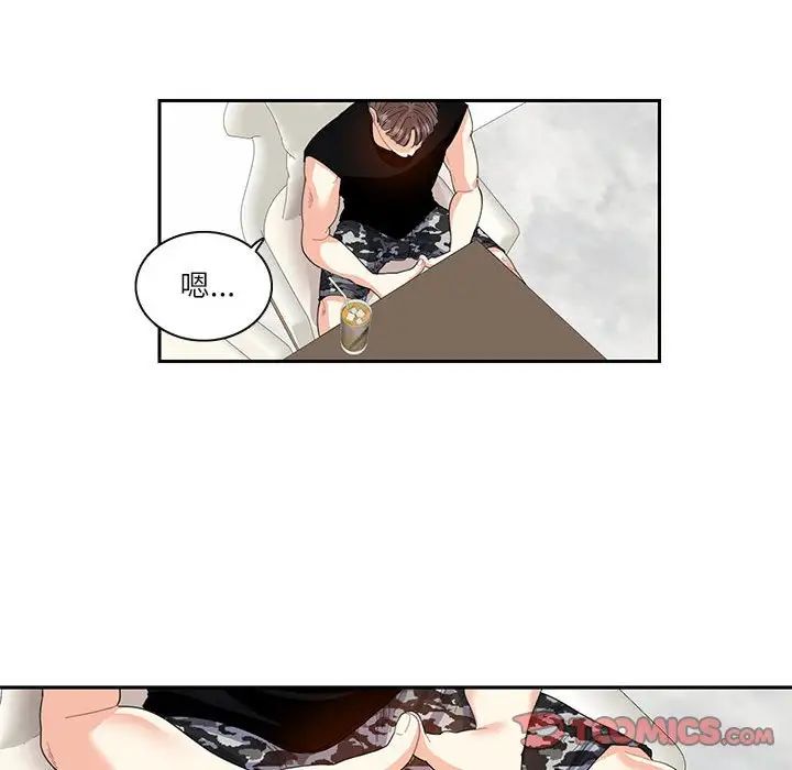 [韩国漫画] 这难道是命中注定 剧情,职场#[74P]-40