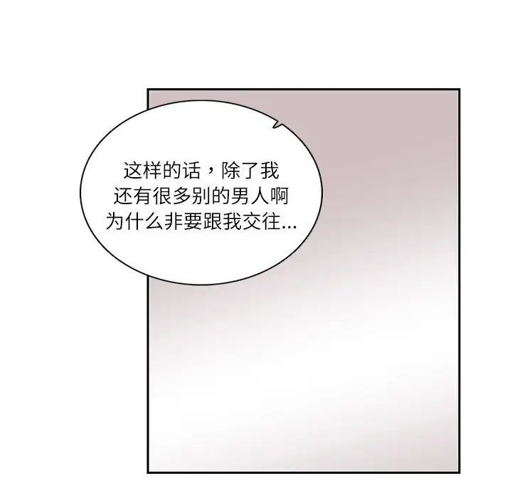 [韩国漫画] 这难道是命中注定 剧情,职场#[74P]-43