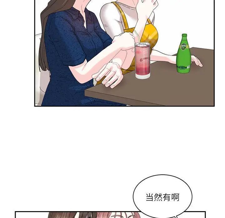 [韩国漫画] 这难道是命中注定 剧情,职场#[74P]-45