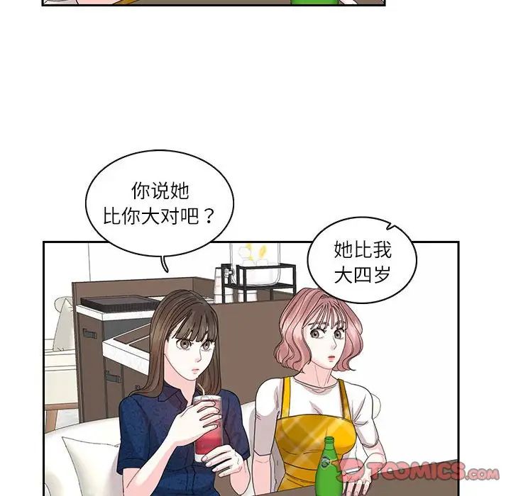 [韩国漫画] 这难道是命中注定 剧情,职场#[74P]-48