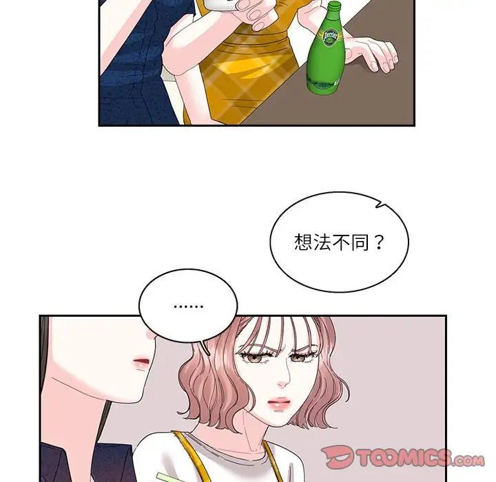 [韩国漫画] 这难道是命中注定 剧情,职场#[74P]-50