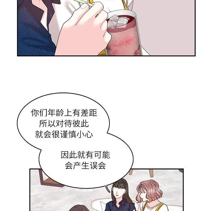 [韩国漫画] 这难道是命中注定 剧情,职场#[74P]-51