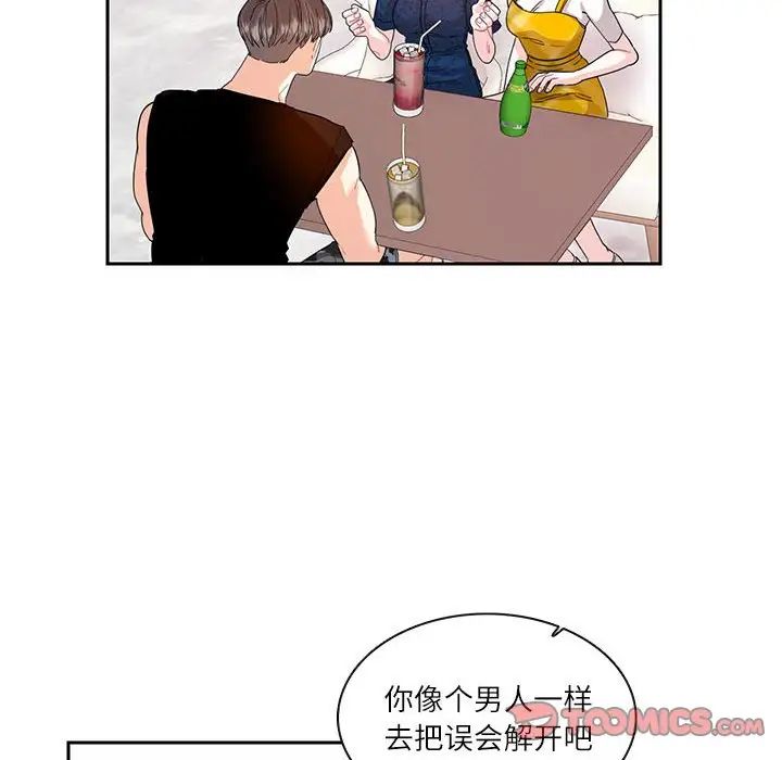 [韩国漫画] 这难道是命中注定 剧情,职场#[74P]-52