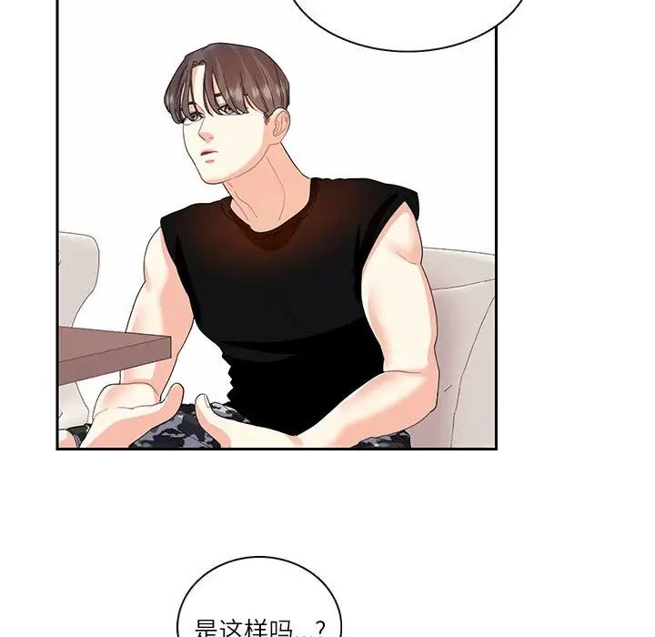 [韩国漫画] 这难道是命中注定 剧情,职场#[74P]-53