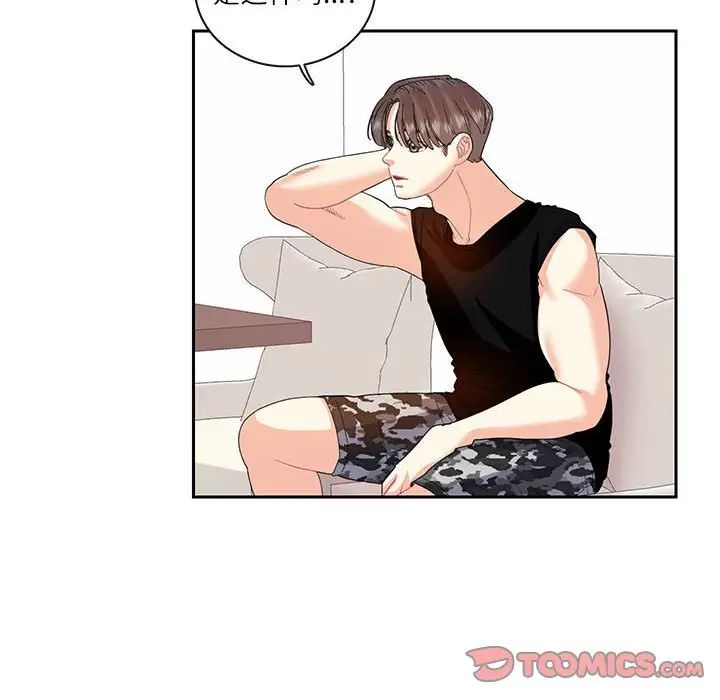 [韩国漫画] 这难道是命中注定 剧情,职场#[74P]-54