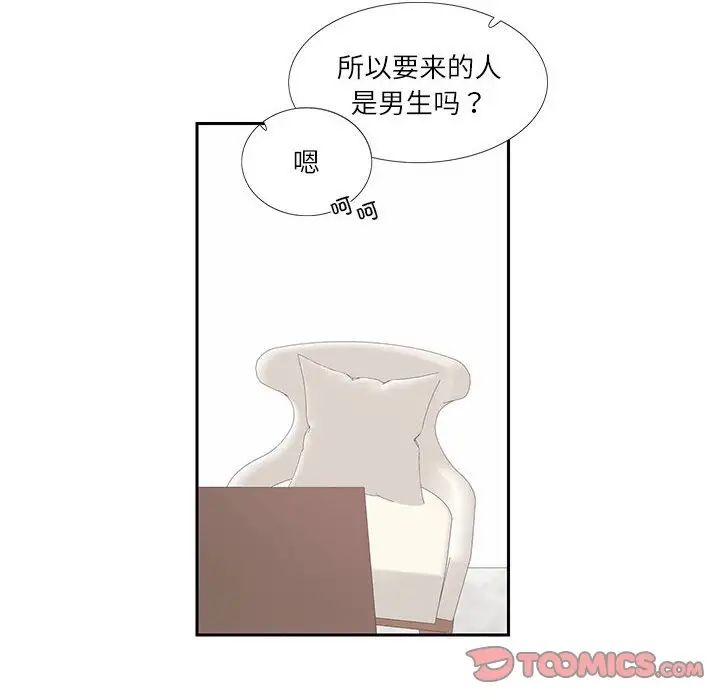 [韩国漫画] 这难道是命中注定 剧情,职场#[74P]-6