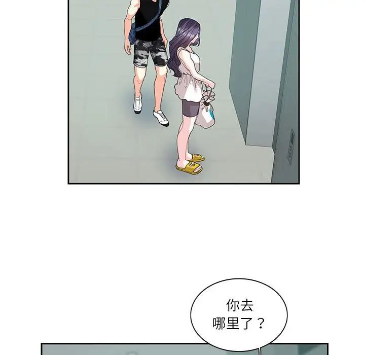 [韩国漫画] 这难道是命中注定 剧情,职场#[74P]-63