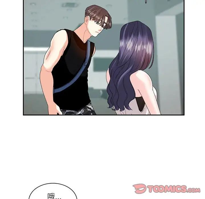 [韩国漫画] 这难道是命中注定 剧情,职场#[74P]-64
