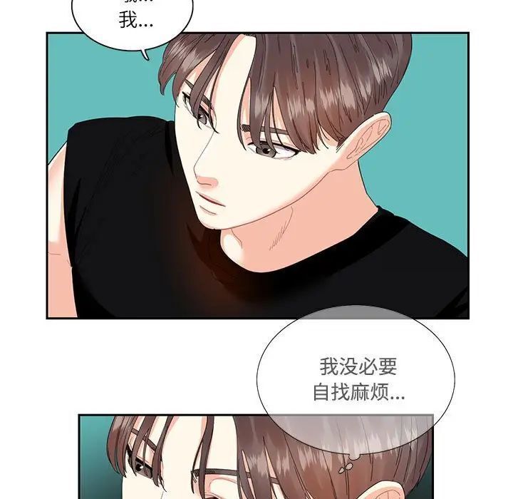 [韩国漫画] 这难道是命中注定 剧情,职场#[74P]-65
