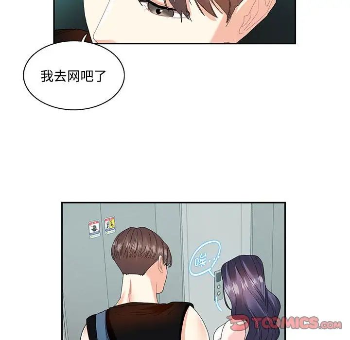 [韩国漫画] 这难道是命中注定 剧情,职场#[74P]-66