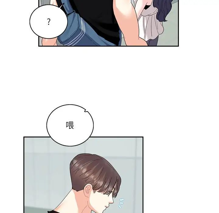 [韩国漫画] 这难道是命中注定 剧情,职场#[74P]-67