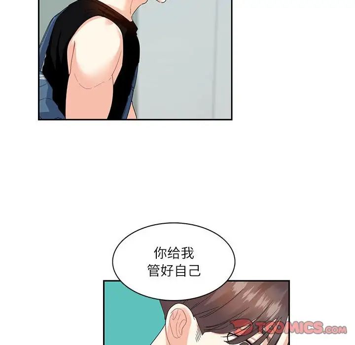 [韩国漫画] 这难道是命中注定 剧情,职场#[74P]-68