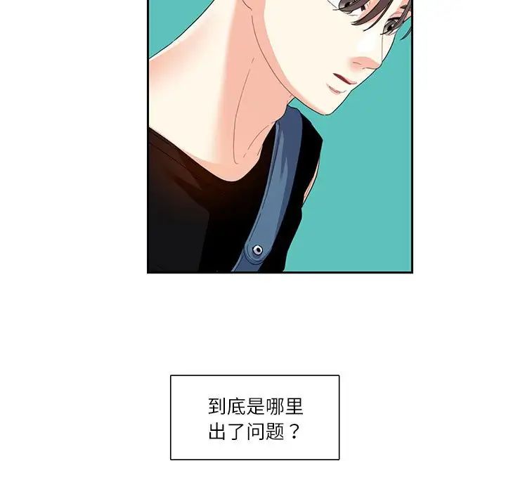[韩国漫画] 这难道是命中注定 剧情,职场#[74P]-69