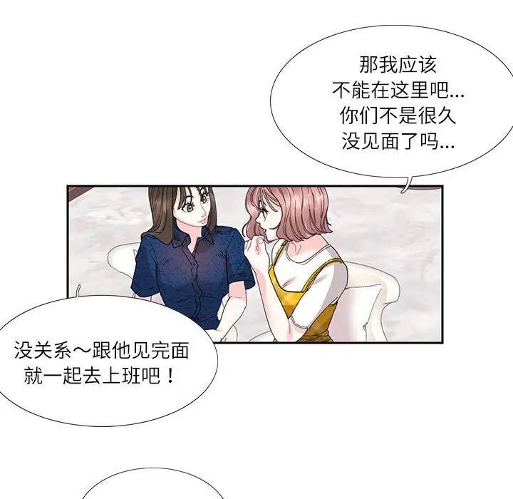 [韩国漫画] 这难道是命中注定 剧情,职场#[74P]-7