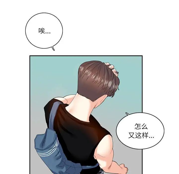[韩国漫画] 这难道是命中注定 剧情,职场#[74P]-71