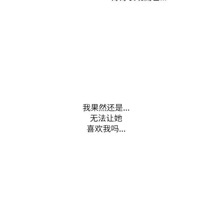 [韩国漫画] 这难道是命中注定 剧情,职场#[74P]-73