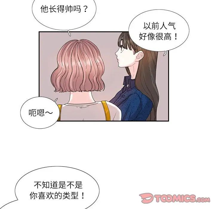 [韩国漫画] 这难道是命中注定 剧情,职场#[74P]-8