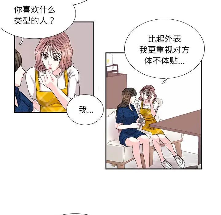 [韩国漫画] 这难道是命中注定 剧情,职场#[74P]-9
