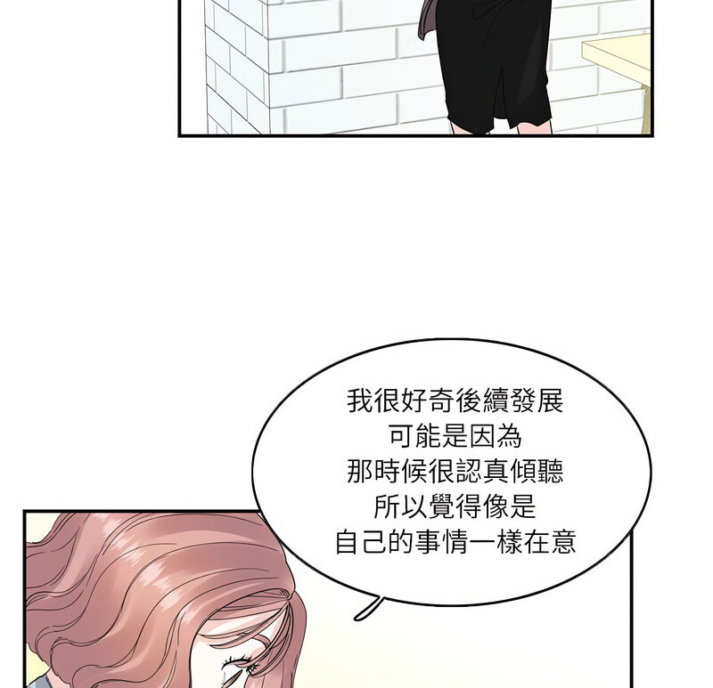 [韩国漫画] 这难道是命中注定 剧情,职场#[70P]-10