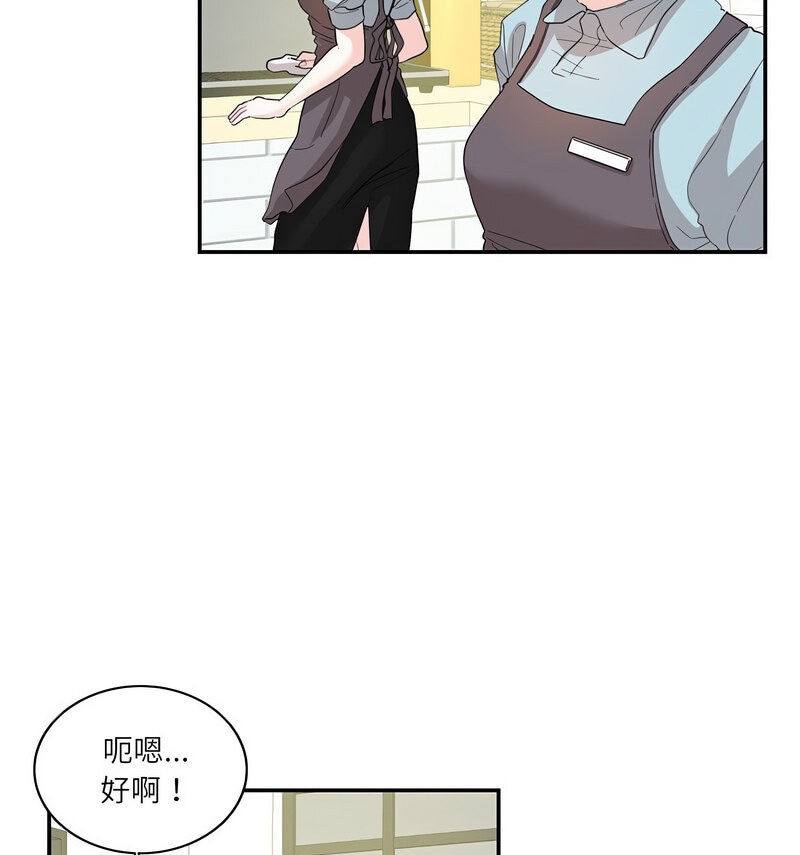[韩国漫画] 这难道是命中注定 剧情,职场#[70P]-12