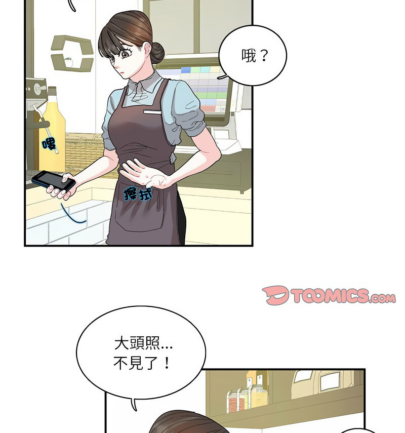 [韩国漫画] 这难道是命中注定 剧情,职场#[70P]-13