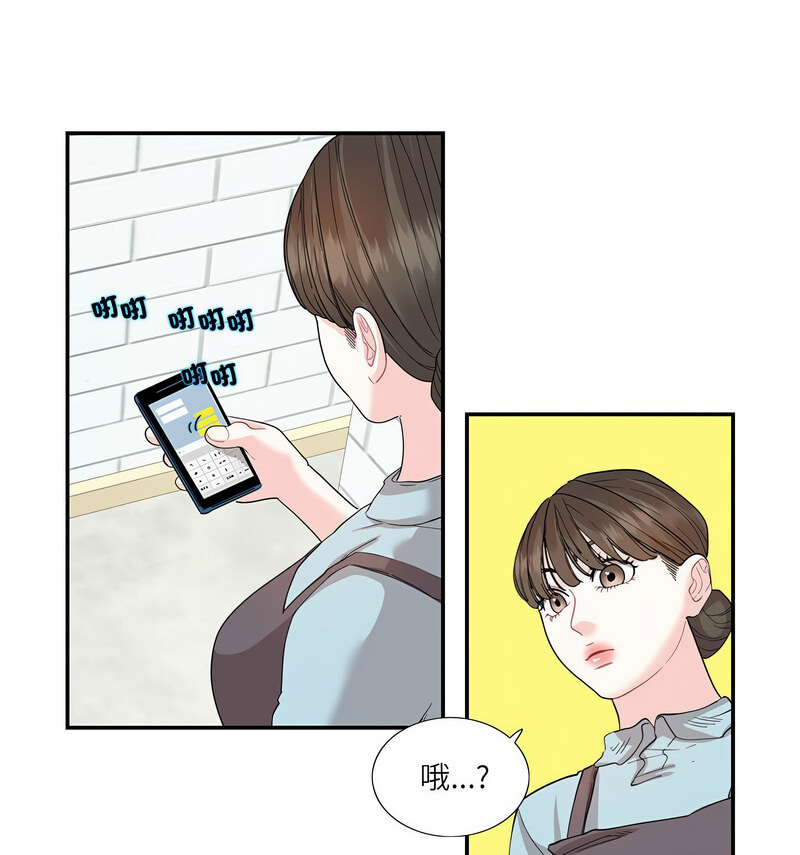 [韩国漫画] 这难道是命中注定 剧情,职场#[70P]-15