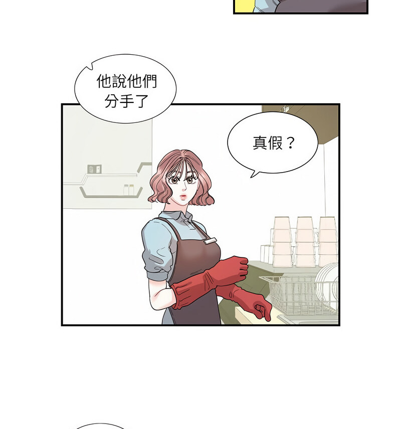 [韩国漫画] 这难道是命中注定 剧情,职场#[70P]-16