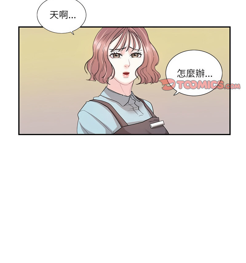 [韩国漫画] 这难道是命中注定 剧情,职场#[70P]-17