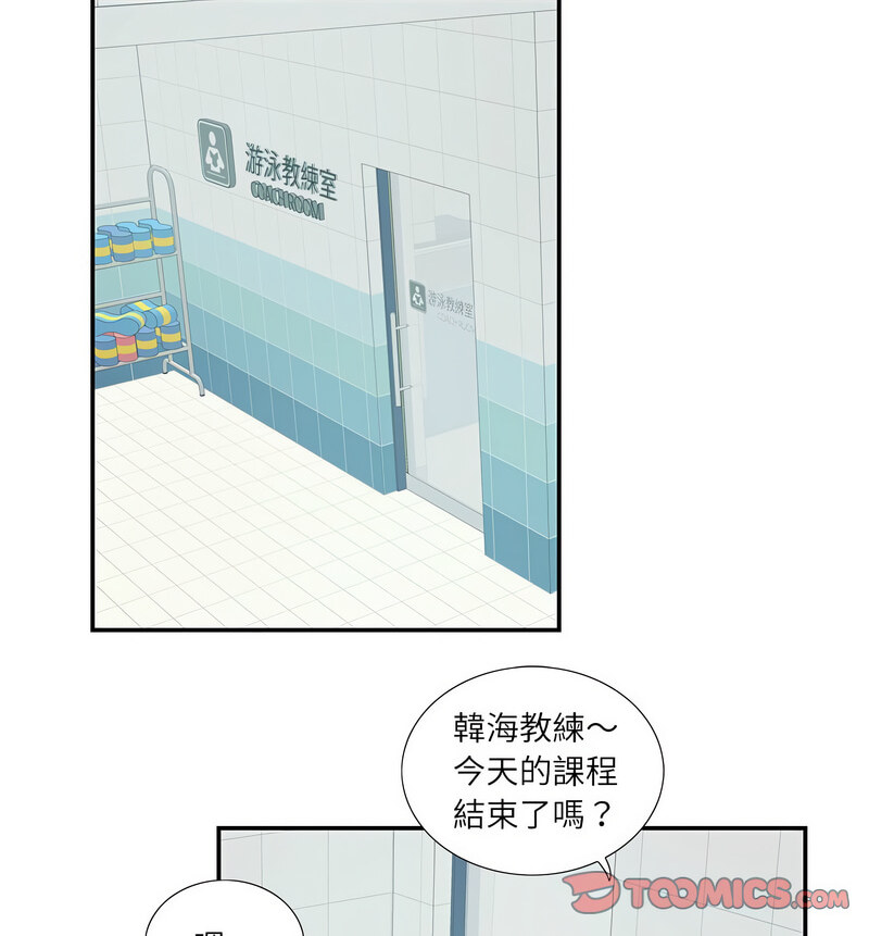 [韩国漫画] 这难道是命中注定 剧情,职场#[70P]-20