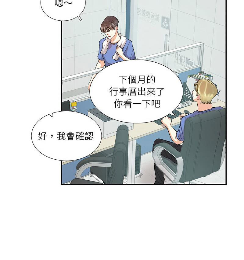[韩国漫画] 这难道是命中注定 剧情,职场#[70P]-21