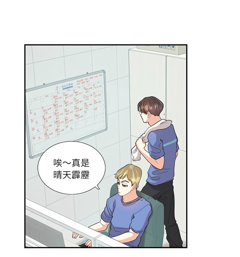 [韩国漫画] 这难道是命中注定 剧情,职场#[70P]-22