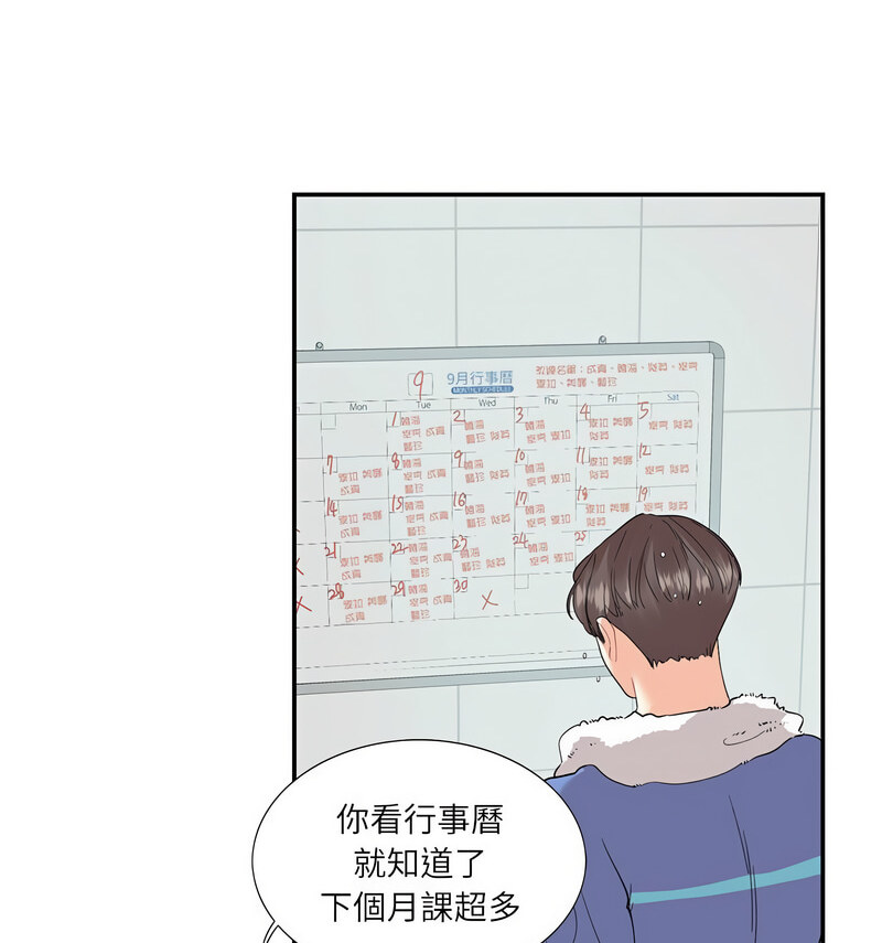[韩国漫画] 这难道是命中注定 剧情,职场#[70P]-23