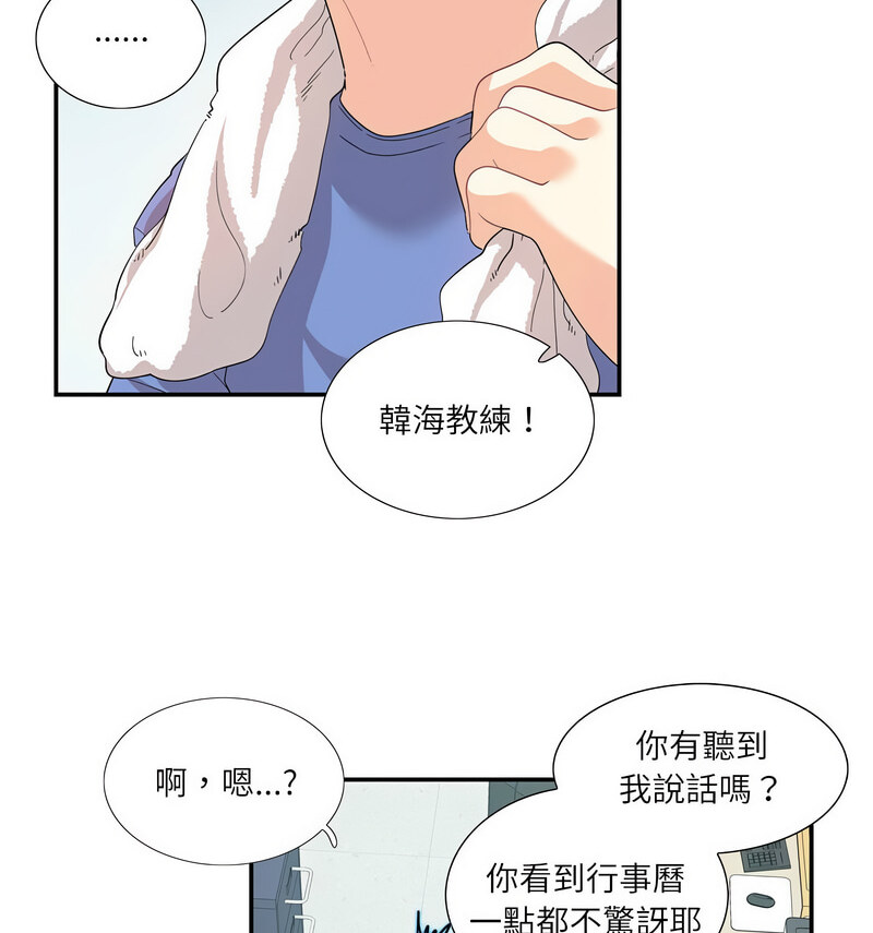 [韩国漫画] 这难道是命中注定 剧情,职场#[70P]-26