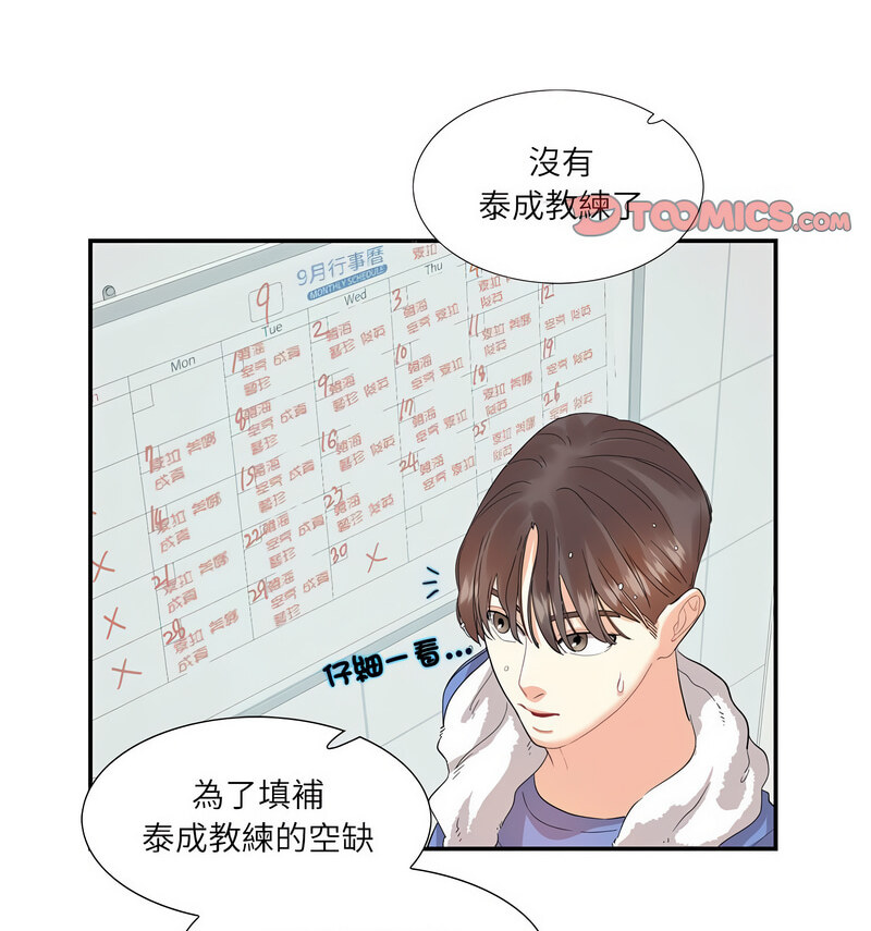 [韩国漫画] 这难道是命中注定 剧情,职场#[70P]-28