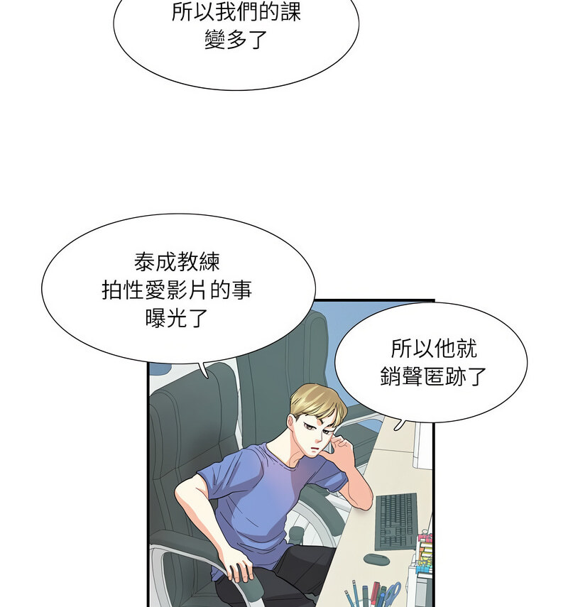 [韩国漫画] 这难道是命中注定 剧情,职场#[70P]-29