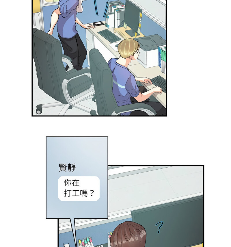 [韩国漫画] 这难道是命中注定 剧情,职场#[70P]-32