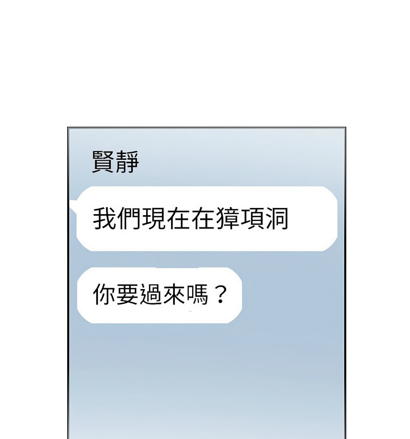 [韩国漫画] 这难道是命中注定 剧情,职场#[70P]-36